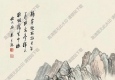 吳子深國畫 隔岸疏林圖 高清大圖下載