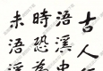 曾熙作品 行書(shū) (8) 高清大圖下載