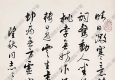 沈尹默書法 行書七言詩(shī) (2) 高清大圖下載