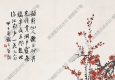 符鑄國(guó)畫 梅花 (5) 高清大圖下載