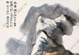 何海霞國(guó)畫 雨霽圖 高清大圖下載
