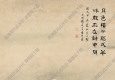 趙之琛國(guó)畫 秋聲賦圖 高清大圖下載