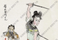 關(guān)良國(guó)畫(huà) 霸王別姬 高清大圖下載
