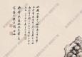 吳子深國(guó)畫 落木寒泉 高清大圖下載