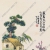 豐子愷名畫_嚴霜烈日皆經過_次第春風到草廬_高清大圖下載