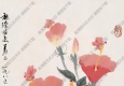 蕭淑芳國畫 扶?；?高清大圖下載