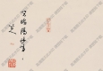 八大山人國畫_孤禽圖_高清大圖下載