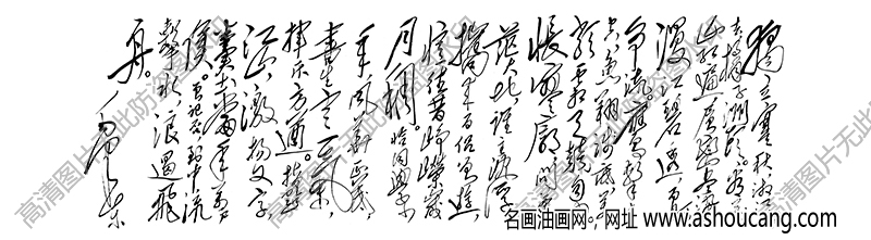 毛主席 高清書法《沁園春長沙》百度云網(wǎng)盤下載