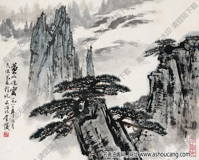 宋文治國(guó)畫(huà) 黃山煙云圖 高清大圖下載