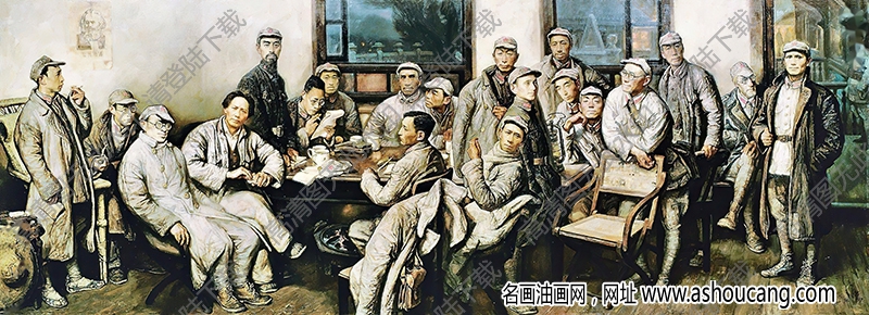 沈堯伊油畫_遵義會(huì)議_高清大圖下載